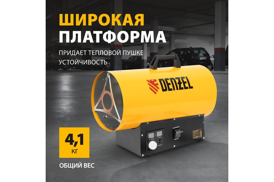 Пушка тепловая газовая Denzel GHG-15i арт. 96478 