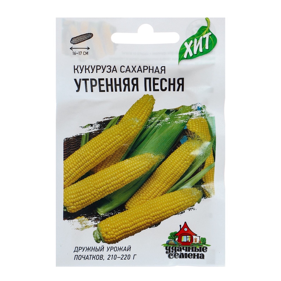 Семена Кукуруза Утренняя песня Замарозь 0,5г 