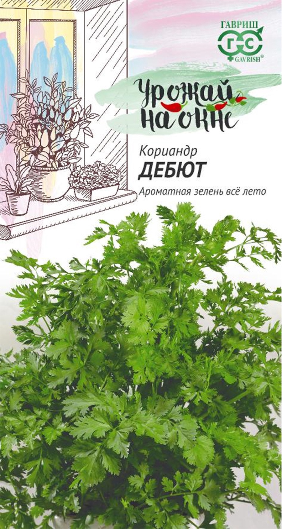 Кориандр Дебют 2,0 г 