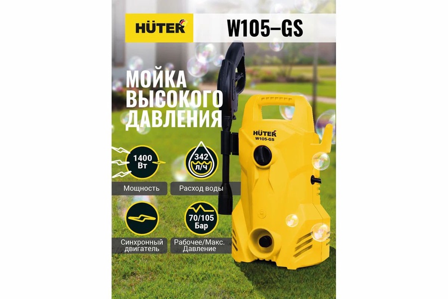 Мойка HUTER W105-GS арт. 70/8/4 