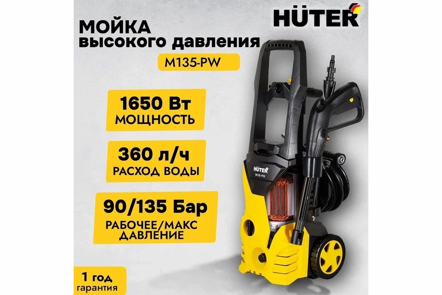 Мойка HUTER M135-РW  арт. 70/8/6 