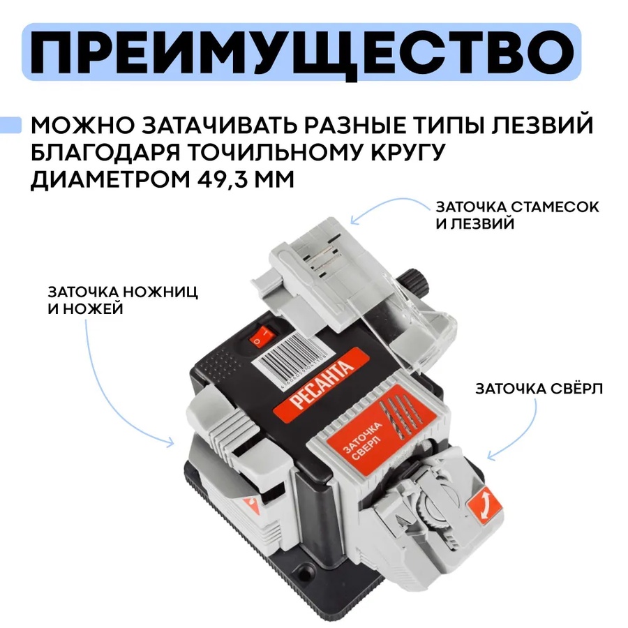 Станок заточный многофункциональный Ресанта А СЗМ-10/65 арт. 75/10/3 