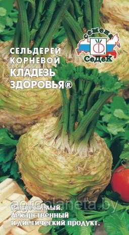 Сельдерей корневой КЛАДЕЗЬ ЗДОРОВЬЯ, 0.5г