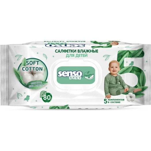 Салфетки влажные для детей SENSO BABY Sensitive 80шт 