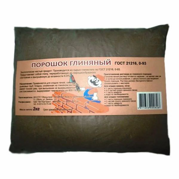 Порошок глиняный 2кг 