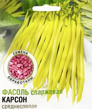 Фасоль спаржевая Карсон, 10 гр