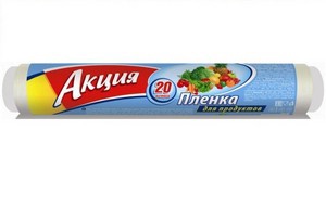 Пленка полиэтиленовая для продуктов 20 м