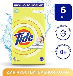 TIDE Авт СМС порошк. Для чувствительной кожи 6кг