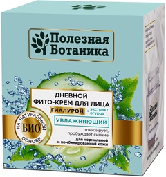 Крем "Полезная ботаника. Увлажняющий" для нормальной и комбинированной кожи 50 мл. арт. 2671