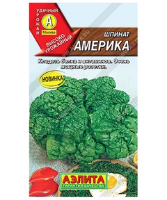 Шпинат Америка 3 г 