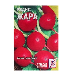 Семена Редис Жара 2,5г 