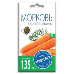 Семена морковь Бессерцевидная 2г 