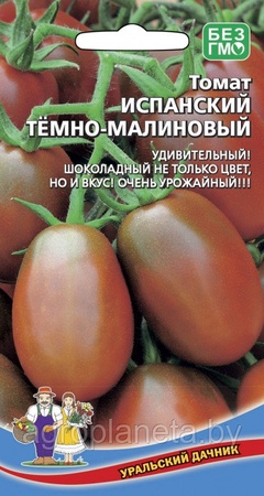 Томат ИСПАНСКИЙ ТЁМНО-МАЛИНОВЫЙ, 0,1 г.