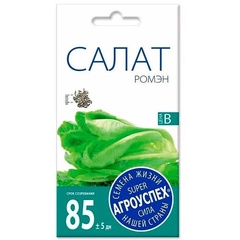 Семена Рости Салат РОМЭН (романо) 0,5 гр.  