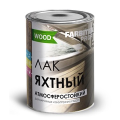 Лак уралкидный яхтный атмосферостойкий FARBITEX ПРОФИ WOOD 0,8л