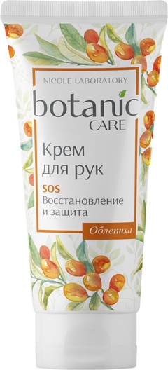 Крем для рук SOS восстановление и защита botanic CARE, 75 мл