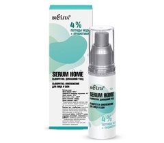 Сыворотка для лица и шеи Омоложение Serum Home 0,03л Россия