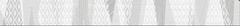 Фриз керамический Эклипс светло-серый 500х54