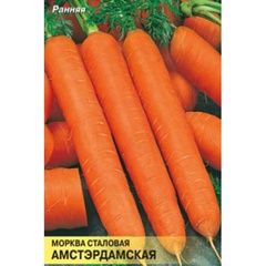 Семена морковь "Амстердамская" 1.5 гр. 