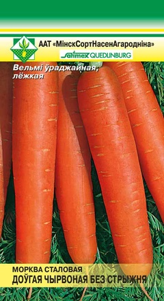 Семена морковь столовая "Длинная без сердцевины" 1.5 гр. 