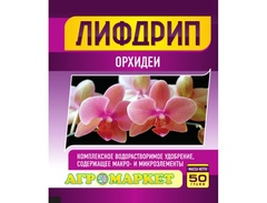 Удобрение Лифдрип "Орхидеи" 50 г