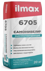 Самонивелир гипс.  ИЛМАКС 6705 20кг