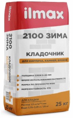 Смесь раств. клад. ИЛМАКС 2100 Зима 25кг 