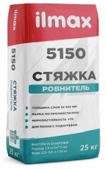 Стяжка ИЛМАКС 5150 25кг 