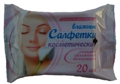 Салфетки влажные косметические, 20шт.