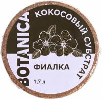 Субстрат кокосовый Botanica Фиалка 1,7 л.