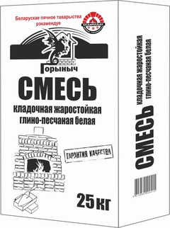 Смесь жаростойкая глино-песчаная "Горыныч" белая 25 кг.