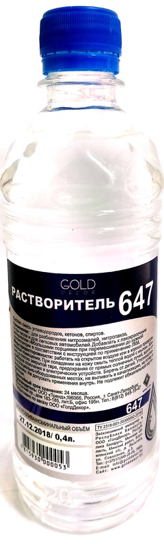 Растворитель 647 GoldDecor 0.4л 