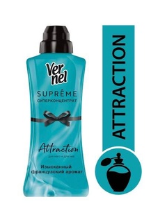 Ополаскиватель Vernel конц. Supreme Attraction 0.6л 